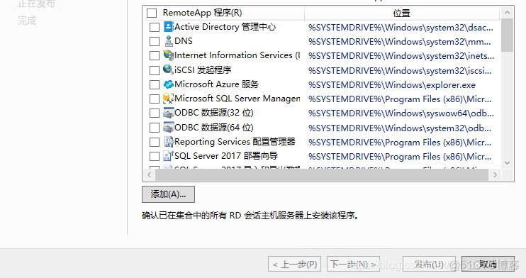 2008部署remoteapp windows2016部署remoteapp_2008部署remoteapp_13