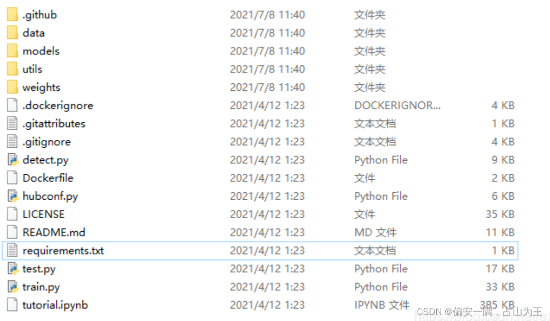 yolox多gpu訓練 yolov5开启多gpu训练,yolox多gpu訓練 yolov5开启多gpu训练_python_05,第5张