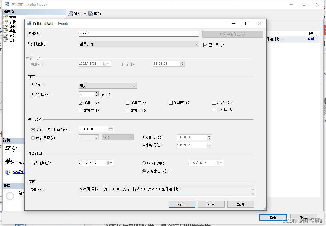 设备网络SDK 监控播放 监控sdk初始化失败怎么办_设备网络SDK 监控播放_06