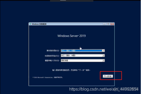 windows 虚拟机安装Docker 在虚拟机安装windows server 2019的步骤_自定义_19