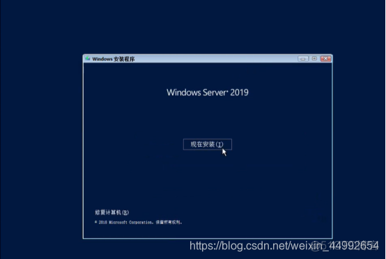 windows 虚拟机安装Docker 在虚拟机安装windows server 2019的步骤_windows 虚拟机安装Docker_20