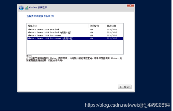 windows 虚拟机安装Docker 在虚拟机安装windows server 2019的步骤_重启_22