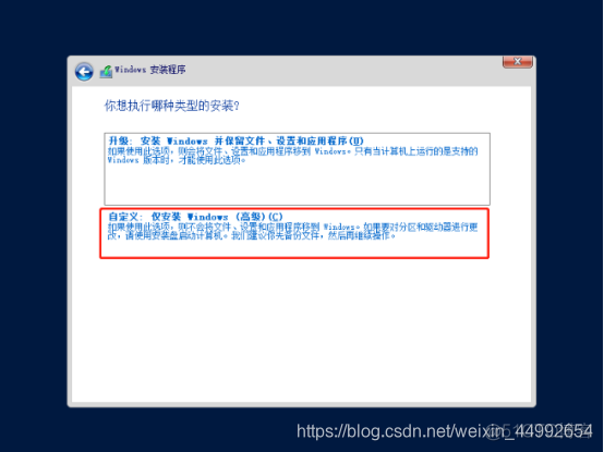 windows 虚拟机安装Docker 在虚拟机安装windows server 2019的步骤_重启_23