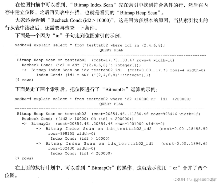 postgres 固定执行计划 pgsql的执行计划_postgresql_03