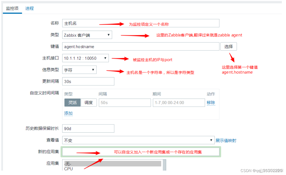 zabbix监控linux分区剩余空间 zabbix监控linux内存_zabbix_23