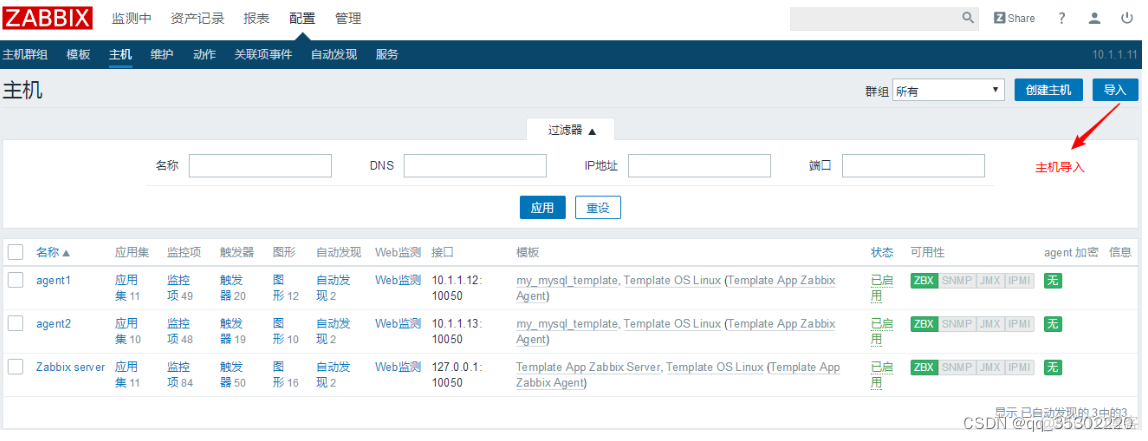 zabbix监控linux分区剩余空间 zabbix监控linux内存_zabbix_60