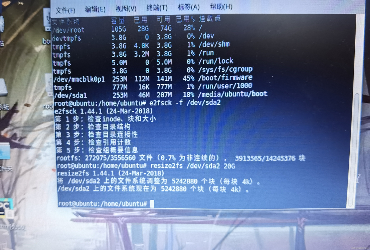 linux做img镜像 linux写入img镜像_linux_05