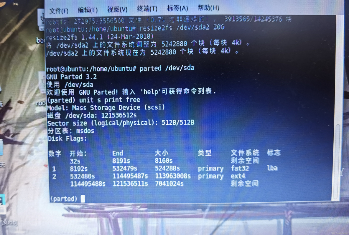 linux做img镜像 linux写入img镜像_linux_06