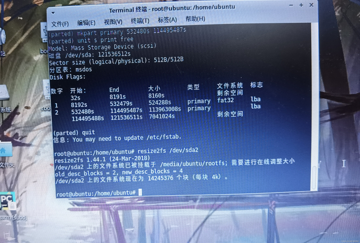 linux做img镜像 linux写入img镜像_linux做img镜像_13