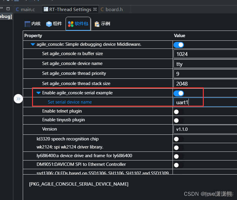 FPT刷ROM文件BIOS fpt 刷bios_网络_33