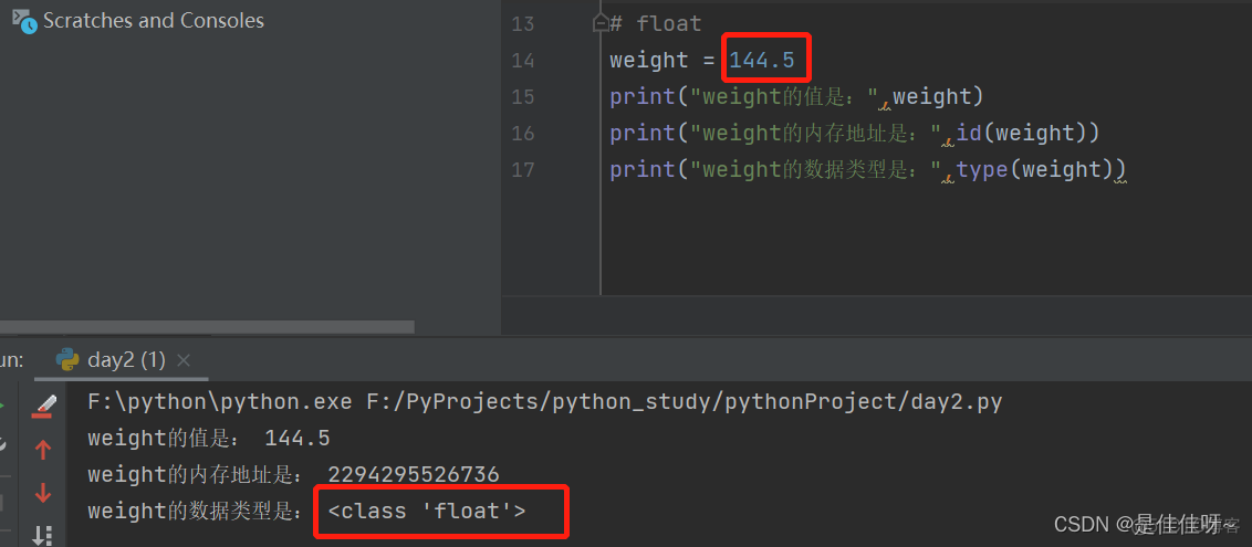 python三个数赋值相同变量 python三个数调换_数据类型_02