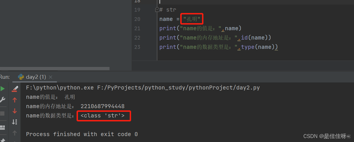 python三个数赋值相同变量 python三个数调换_python三个数赋值相同变量_03