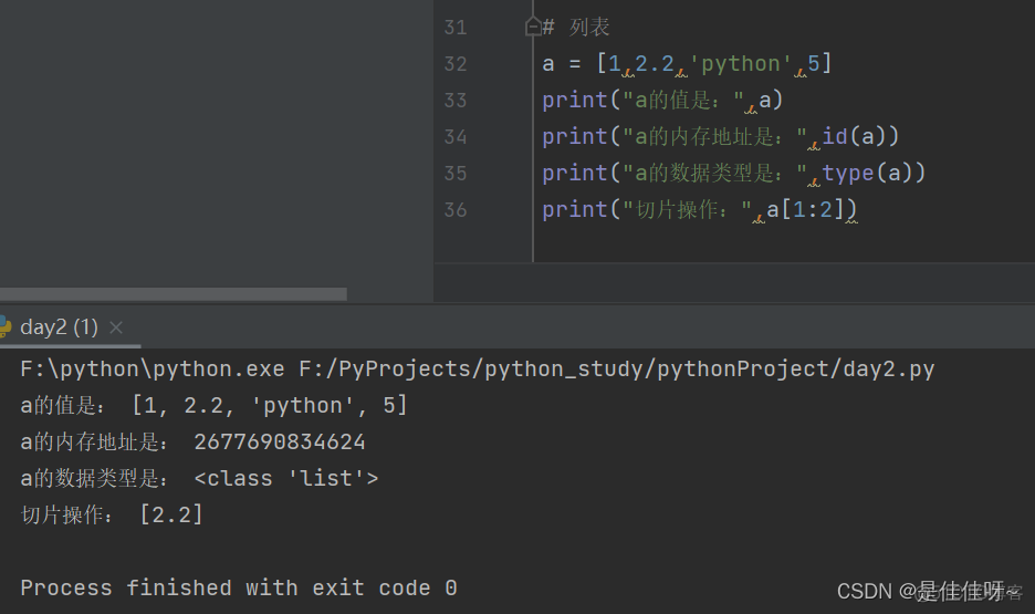 python三个数赋值相同变量 python三个数调换_字符串_11