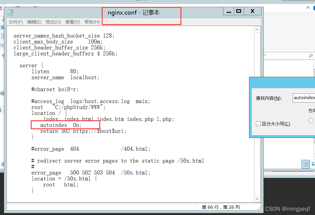 nginx漏洞 windows怎么打补丁 nginx有什么漏洞_中间件_08