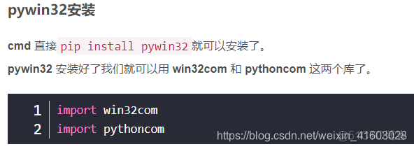 python创建钩子函数 python键盘钩子_ci_04