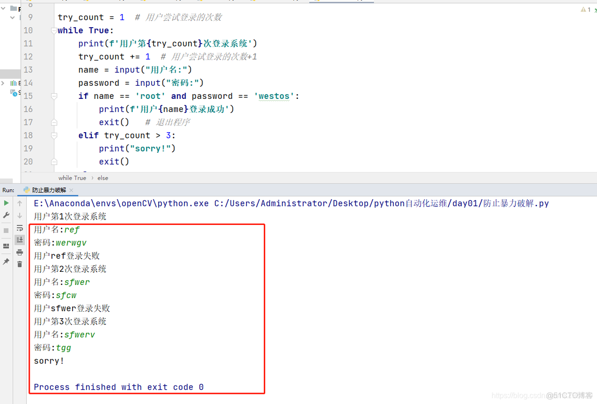 python 满足某个条件结束程序 python不满足条件重复执行_数据类型_07