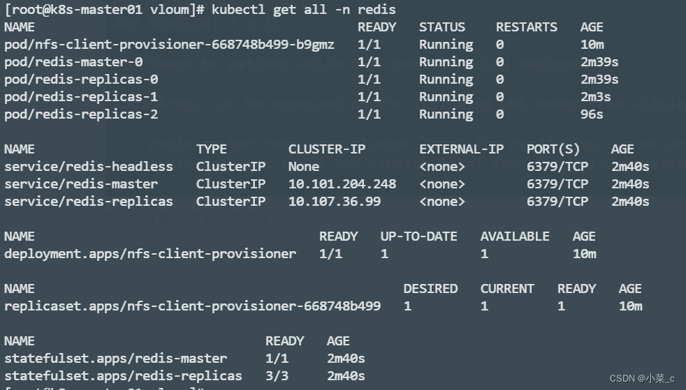 helm部署es并开启auth helm部署redis_helm部署es并开启auth_06