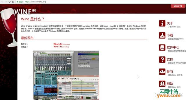 linux 无sudo安装wine linux安装wine命令_Windows