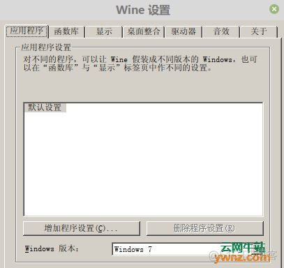 linux 无sudo安装wine linux安装wine命令_下载安装_07