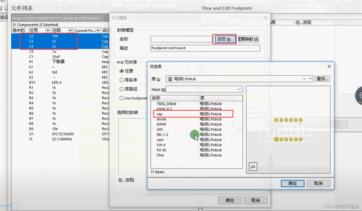 altium designer pcb布线 altium designer pcb绘制_引脚_21