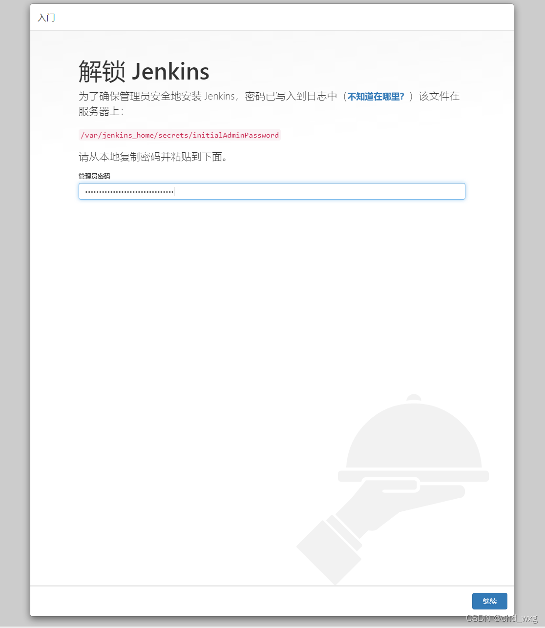 jenkins的ldap 登不上了怎么办 jenkins配置ldap_可编辑