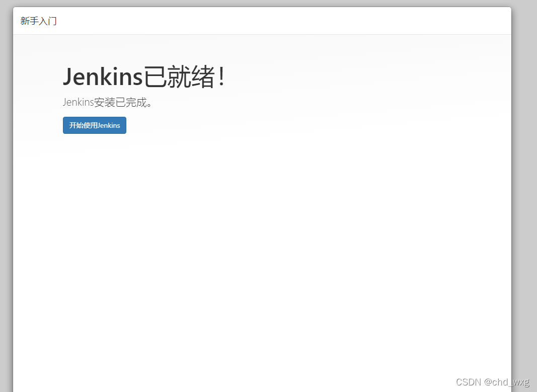 jenkins的ldap 登不上了怎么办 jenkins配置ldap_docker_07