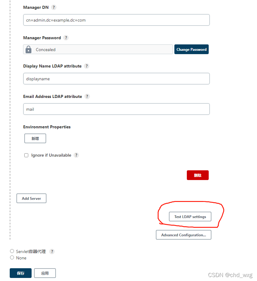 jenkins的ldap 登不上了怎么办 jenkins配置ldap_jenkins_10