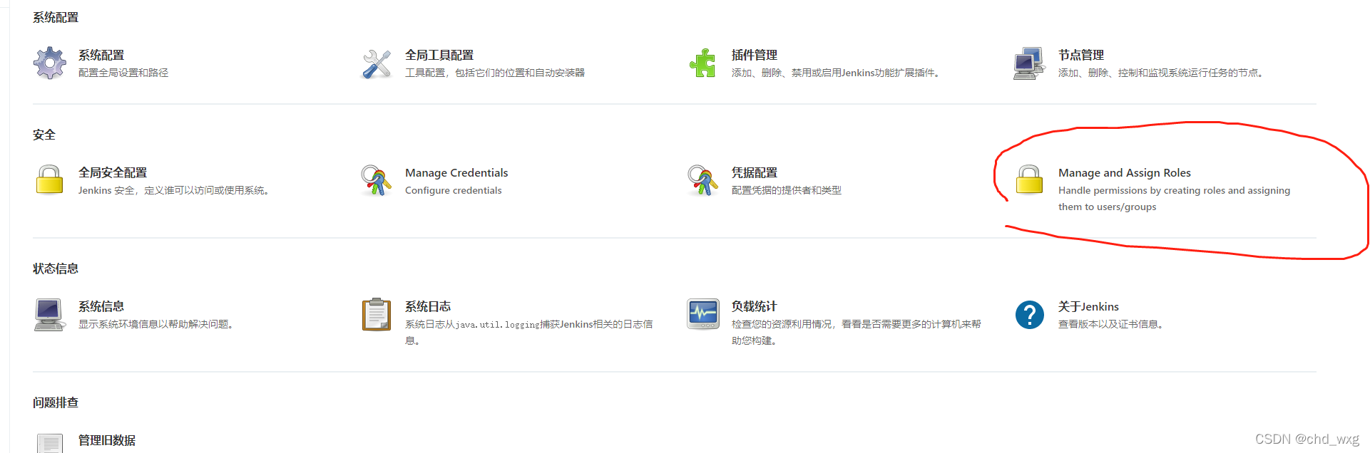 jenkins的ldap 登不上了怎么办 jenkins配置ldap_容器_14