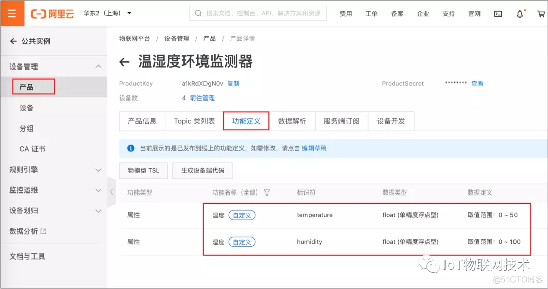 iot 平台设备管理数据库设计 iot存储数据库_sql_03