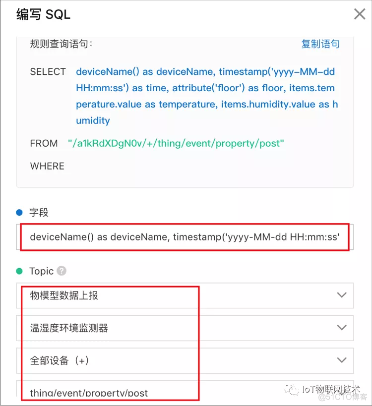 iot 平台设备管理数据库设计 iot存储数据库_物联网_06