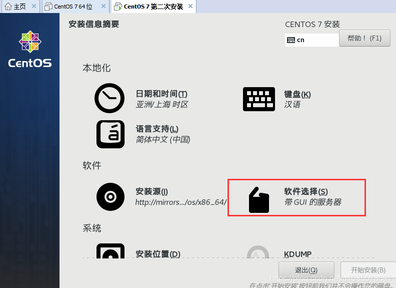 centos安装解压工具命令 centos解压war_java_25