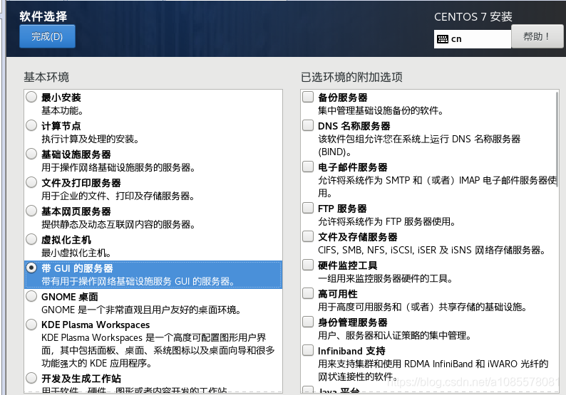 centos安装解压工具命令 centos解压war_linux_26