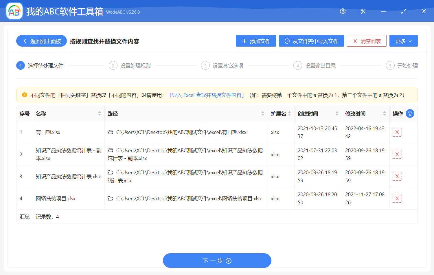 zabbix匹配关键字后多行内容 关键字匹配excel_zabbix匹配关键字后多行内容_02