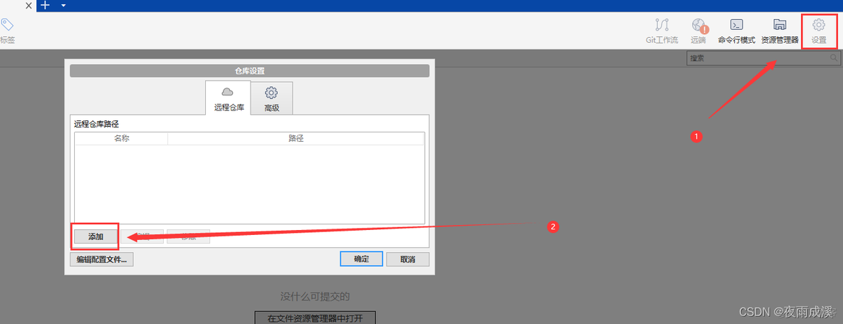 公司内网git创建仓库 git建立局域网远程仓库_github_10