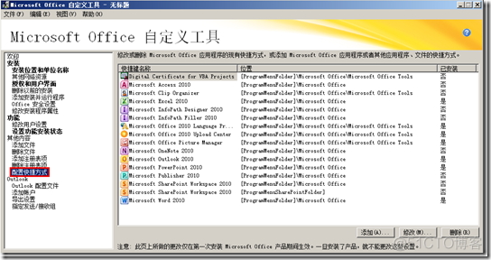 MDT部署rules规则详解 mdt部署视频_自定义_28