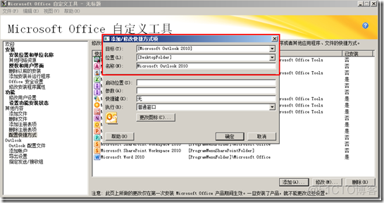 MDT部署rules规则详解 mdt部署视频_自定义_29