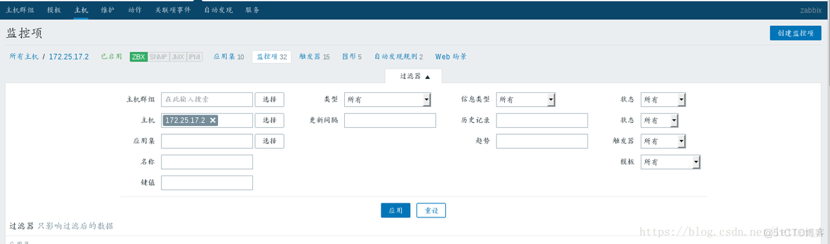 zabbix监控占用最高的进程 zabbix最大监控数量_jar_04