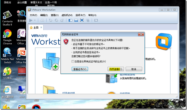 realvnc连接kvm虚拟机提示protocol error vmware虚拟机vnc连接_端口号_15