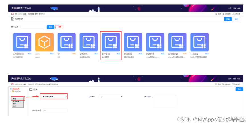 java报销管理系统 报销费用系统_java报销管理系统_02