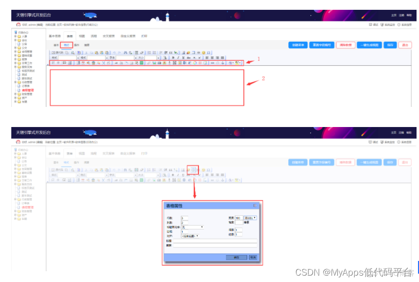 java报销管理系统 报销费用系统_java报销管理系统_04