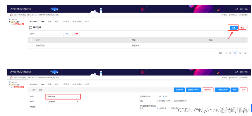 java报销管理系统 报销费用系统_低代码_08