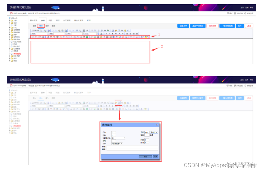 java报销管理系统 报销费用系统_系统对_09