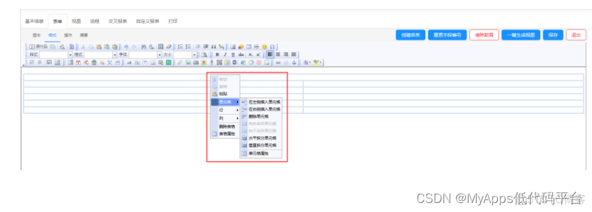 java报销管理系统 报销费用系统_字段_10