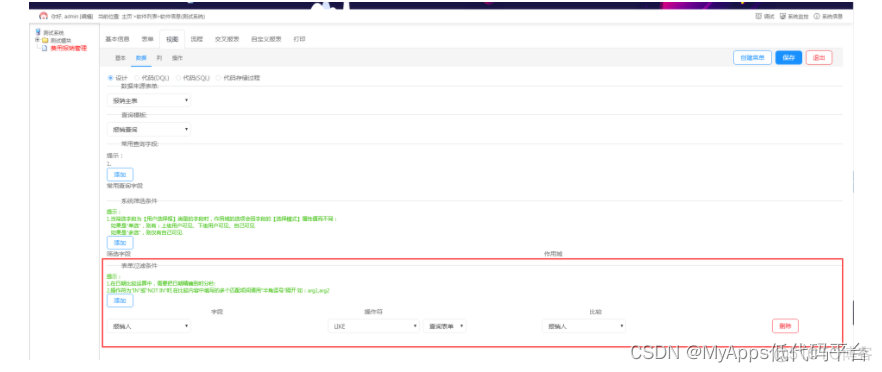 java报销管理系统 报销费用系统_低代码_16