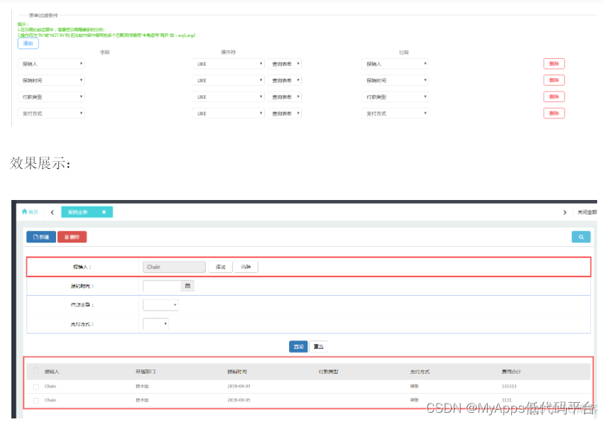 java报销管理系统 报销费用系统_系统对_17