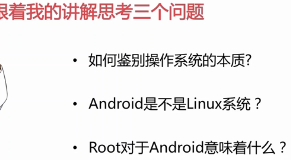 chmod root 改为 system system.img root_java_04