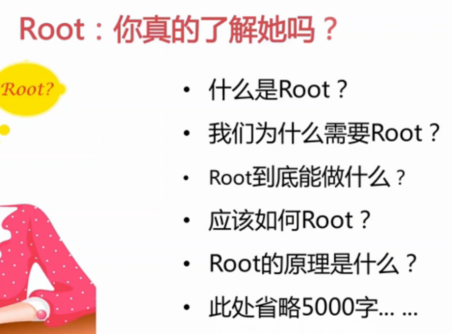 chmod root 改为 system system.img root_jar_07