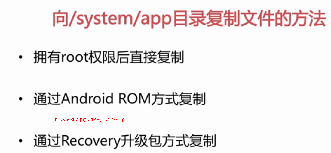 chmod root 改为 system system.img root_jar_08