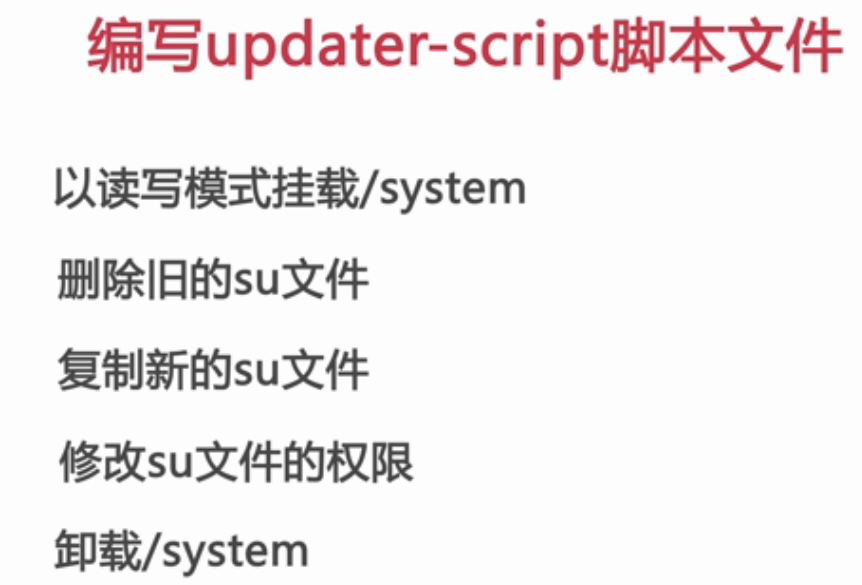 chmod root 改为 system system.img root_jar_18