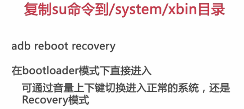 chmod root 改为 system system.img root_java_21